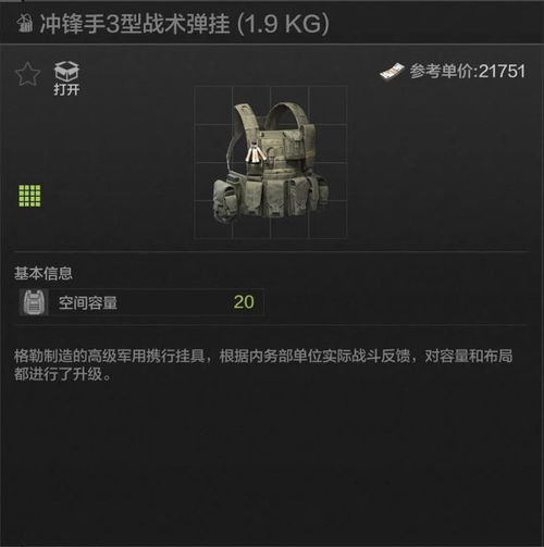 暗区弹挂，暗区弹挂(图2)