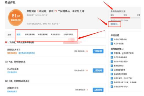拼多多店铺流量暴增的方法(图2)