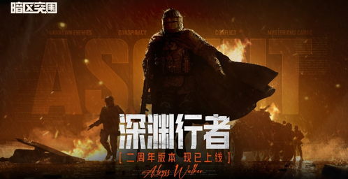 暗区突围5.2版本，暗区突围正式版(图1)