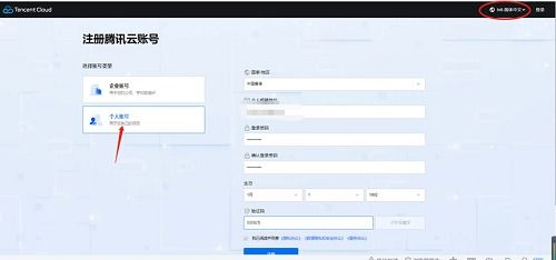 Tencent Cloud 국제 계정 등록 튜토리얼: 글로벌 클라우드 서비스를 빠르게 구축하는 데 도움이 되는 간편한 원스텝