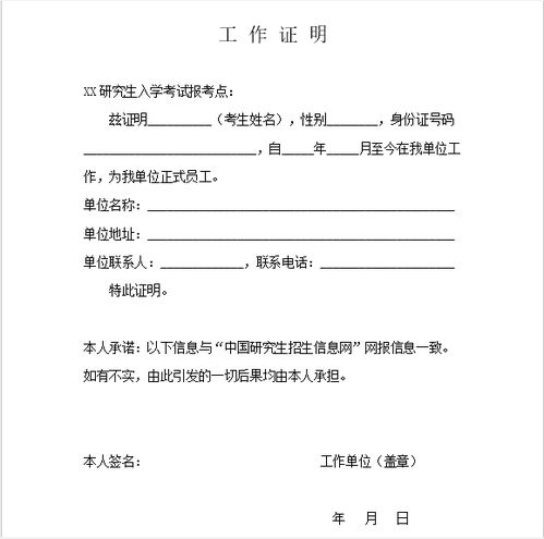 如何开具市场地位证明书？一份详尽模板及高清下载指南！