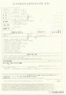 市场地位证明书多少钱一份？揭秘高清版图片的价值
