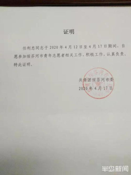 市场地位证明书模板下载：如何轻松获取官方认可的市场地位证明