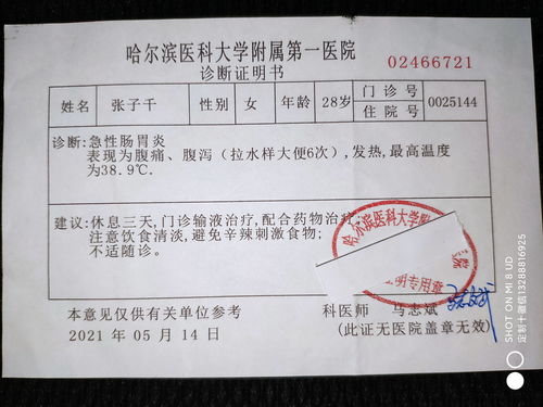 市场地位证明书怎么开模板图片下载安装