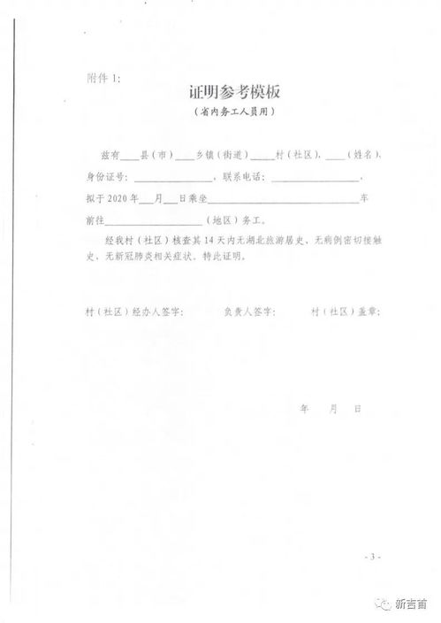 市场地位证明书怎么开模板图片高清