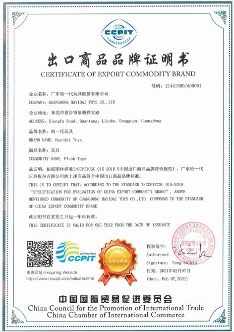 市场地位证明书：助力企业走向成功的关键利器