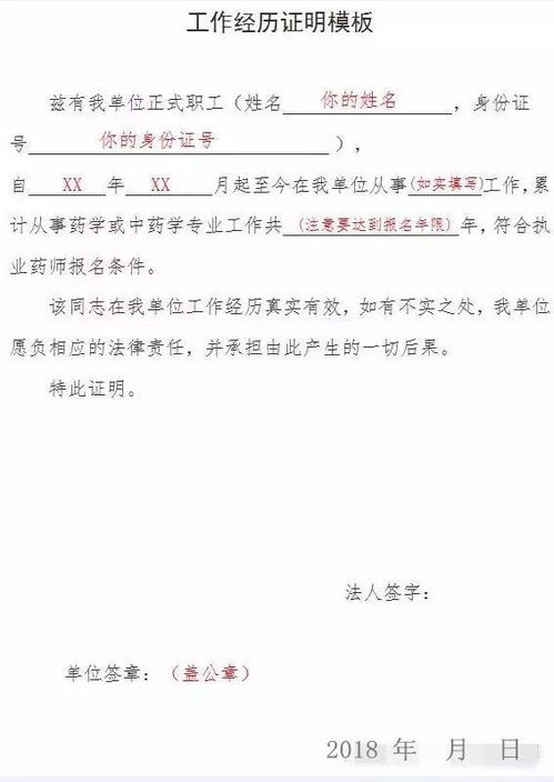 如何快速获取市场地位证明书？模板电子版图片大揭秘！