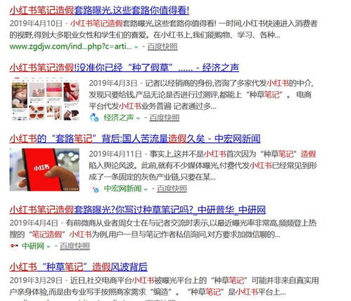 小红书白号自助发卡，开启社交平台新体验