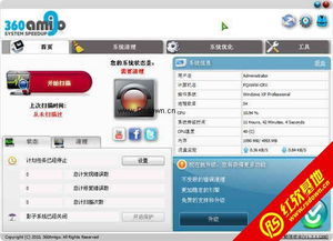电脑优化软件，电脑优化软件可以自动、智能地解决各种电脑问题-主机测评网-主机博客,专业的测评发布平台