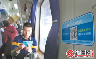 火车上随身wifi好用吗，火车上自带的wifi密码多少-NiuBi-Wang -牛逼网