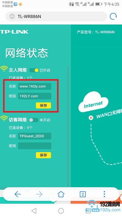 改密码wifi手机登录入口，192.168.1.1-NiuBi-Wang -牛逼网
