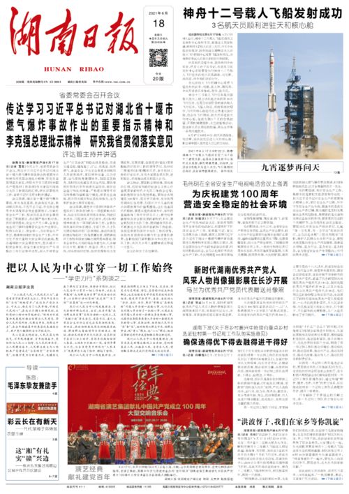 2025年6月18日疫情最新近况，截至6月15日24时新型冠状病毒肺炎疫情最新情况-第1张图片-催听迷商品网上购买网站货到付款渠道官网店在线网上购买网站在线售卖喷雾用品官网强效类药品交易正品网店渠道批发价格订购物平台联系方式