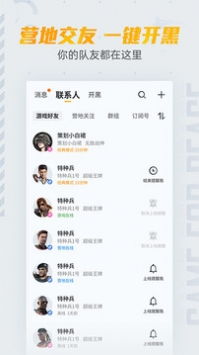 下载和平营地app，和平营地下载