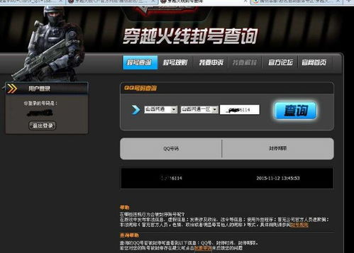 cf透视辅助最新版不封号2021，cf透视辅助器