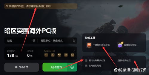 暗区突围辅助器免费开挂，暗区突围辅助器免费开挂下载1.95.00