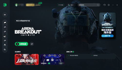 暗区突围辅助器，暗区突围辅助器免费开挂扫描大金如何下载