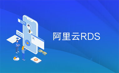 알리바바 클라우드 RDS 시장 점유율, 알리바바 클라우드 시장 점유율