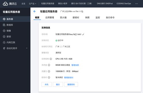 텐센트 클라우드 서버 공유 방법, 텐센트 클라우드 서버 공식 홈페이지