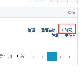 알리바바 클라우드 서버를 업그레이드하는 방법? 알리바바 클라우드 서버 가격