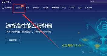 알리바바 클라우드 서버 분할 방법, 알리바바 클라우드 서버 공식 홈페이지