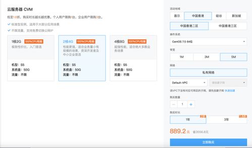 텐센트 클라우드 홍콩 서버는 어떤가요? 텐센트 클라우드 서버 가격표