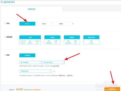 클라우드 서버를 구매하는 방법? 클라우드 서버를 영구적으로 구매하는 방법?