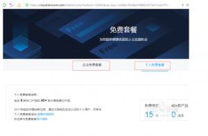 Tencent Cloud Server를 시도하는 방법 및 Tencent Cloud Server를 사용하는 방법