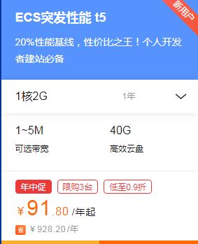 알리바바 클라우드 서버 비용 절감 방법, 알리바바 클라우드 서버 가격