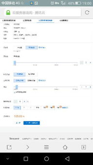 Tencent Cloud 서버는 어떻게 충전하나요? Tencent Cloud 서버 연간 사용료는 얼마인가요?