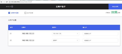 公网地址，公网地址段-主机测评网-主机博客,专业的测评发布平台