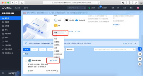 Tencent Cloud에 서버를 설정하는 방법? Tencent Cloud에 서버 주소를 설정하는 방법
