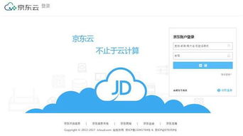 JD Cloud 서버 임대 방법, JD Cloud 서비스 제공업체