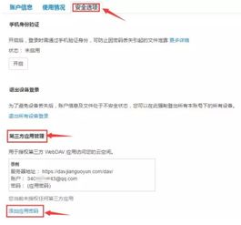 Nut Cloud Server, Nut Pro3 Cloud Service를 작성하는 방법
