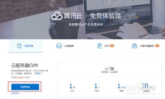 Tencent Cloud 서버 구독 및 Tencent Cloud 서비스 취소 방법