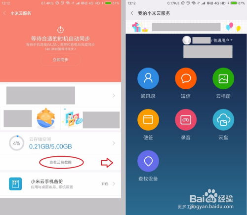 샤오미 클라우드 서버 설정 방법, 샤오미 클라우드 서버 네트워크 설정 방법