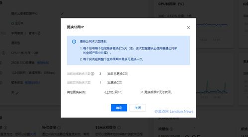 Tencent Cloud 서버를 변경하는 방법? Tencent Cloud 서버 IP를 변경하는 방법?