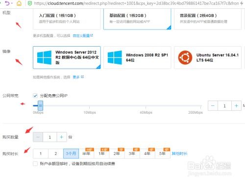텐센트 클라우드 서버 환불 방법, 텐센트 클라우드 서버 공식 홈페이지