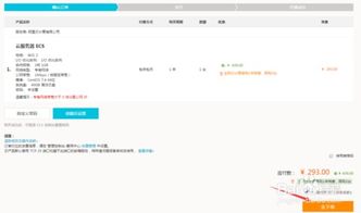 알리바바 클라우드 서버 할인 받는 방법? 알리바바 클라우드 서버 공식 웹사이트