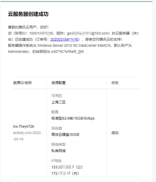 Tencent Cloud Server 등록 방법 및 Tencent Cloud Server 사용 방법