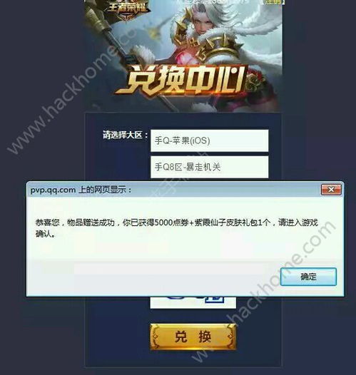 免费领取5000点券，免费领取5000点券2024