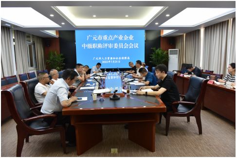 四川广元中级职称评审时间要多久？