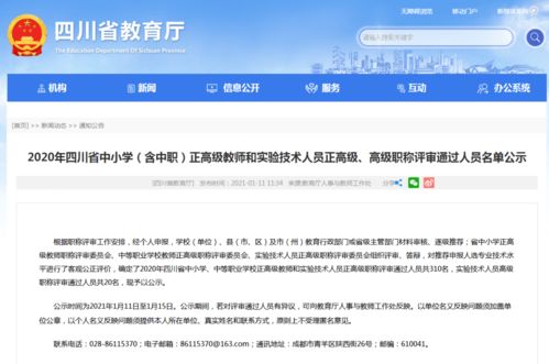 2025年四川遂宁高级职称评审时间？解读2025年评审新政策，职称晋升不再难！