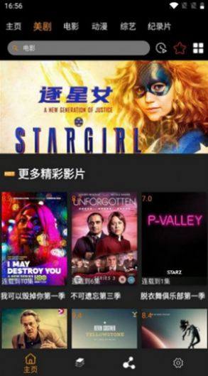 美国服务器视频网站，美国服务器观看-主机测评网-主机博客,专业的测评发布平台