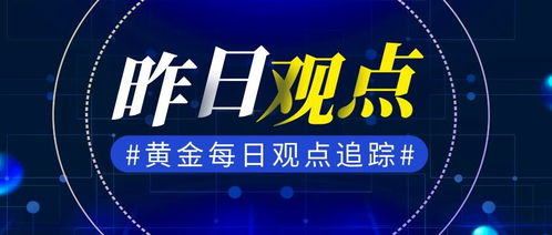 黄金现货直播：掌握市场脉搏，投资黄金不再难