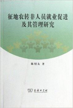 2020年国家土地法47条人口安置农转非人员计算公式表，农业人口转非农业后宅基地怎么处理插图