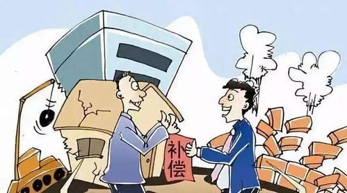 征收补偿，征收补偿协议插图2