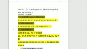 从零开始玩转股市｜股票入门必懂