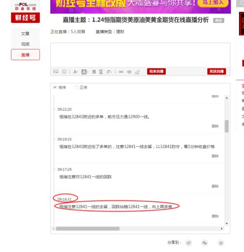 恒指直播教学平台——开启您的港股投资新纪元