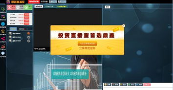 原油直播室风险提示分享——把握“镜头”背后的那些“潜在雷区”