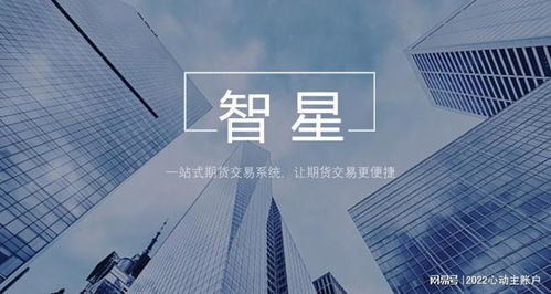 国际期货直播室技术讲解，开启你的财富新篇章